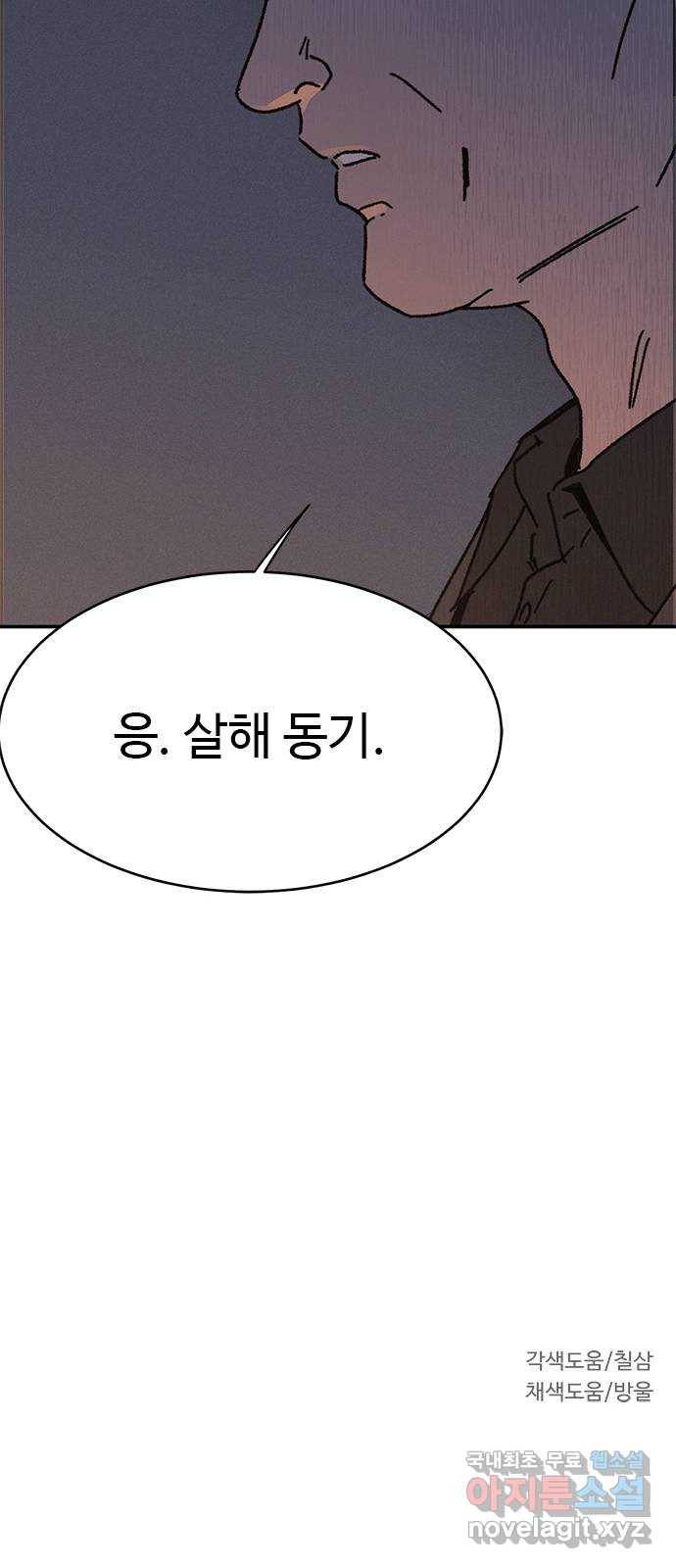 키스의 여왕 8화 73
