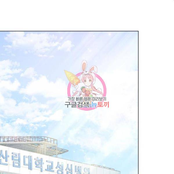 반드시 해피엔딩 56화 1