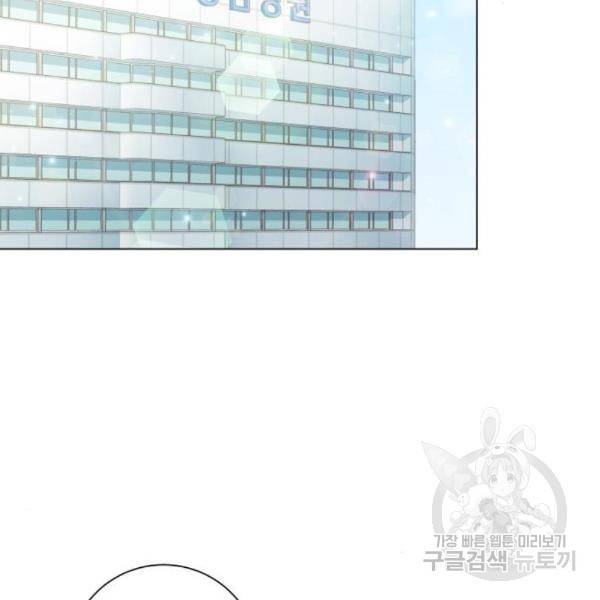 반드시 해피엔딩 56화 2