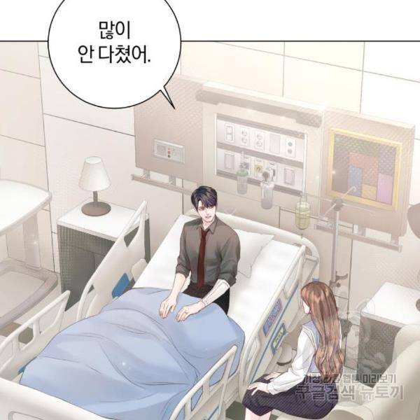반드시 해피엔딩 56화 3