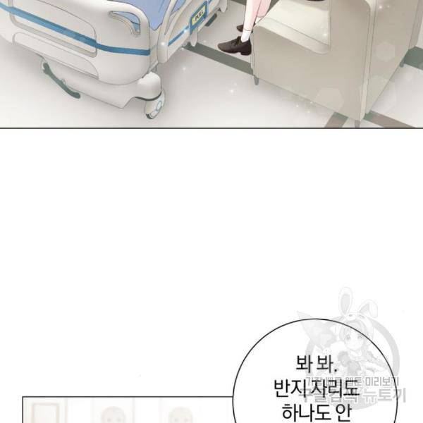 반드시 해피엔딩 56화 4