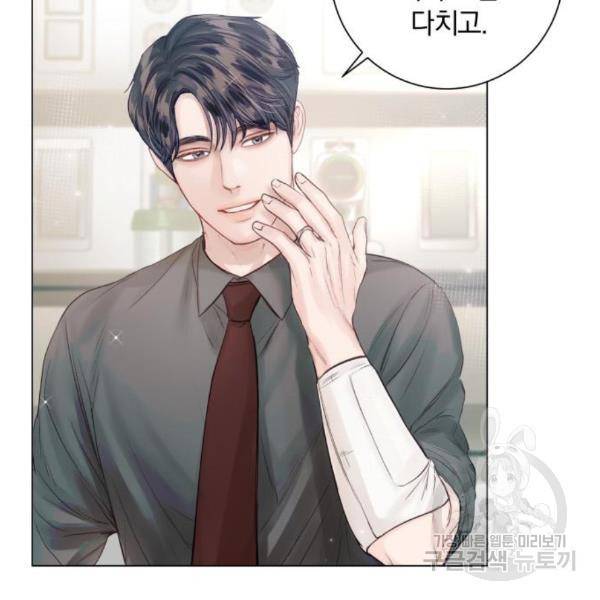 반드시 해피엔딩 56화 5