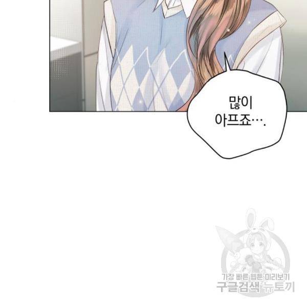반드시 해피엔딩 56화 7