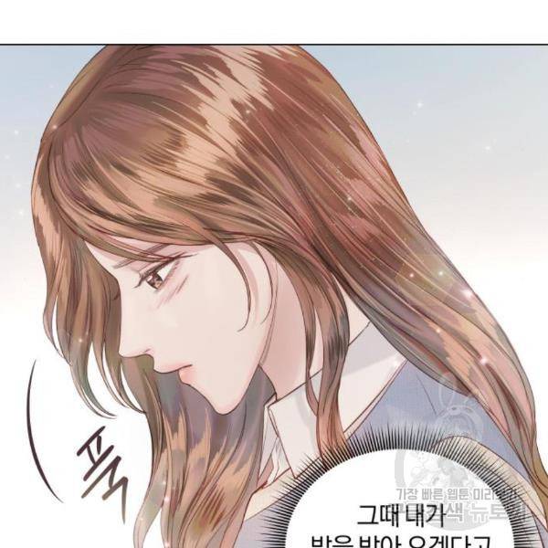 반드시 해피엔딩 56화 8