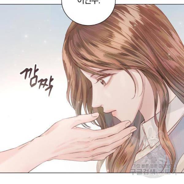 반드시 해피엔딩 56화 10