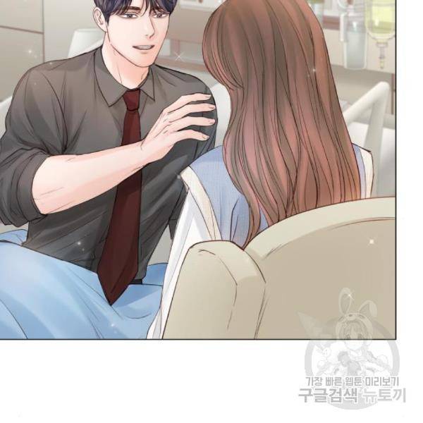 반드시 해피엔딩 56화 12