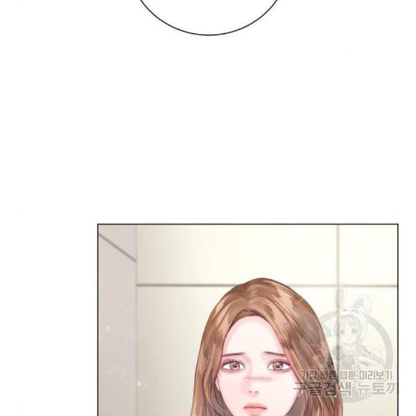 반드시 해피엔딩 56화 15