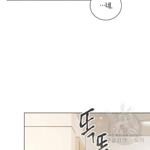 반드시 해피엔딩 56화 18