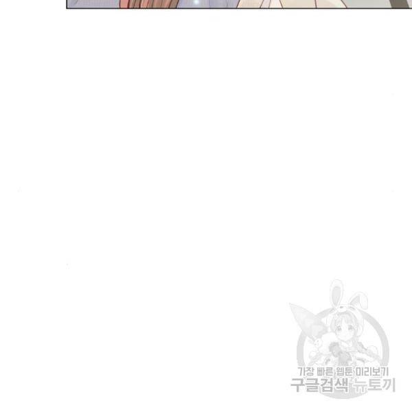 반드시 해피엔딩 56화 20