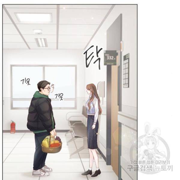 반드시 해피엔딩 56화 21