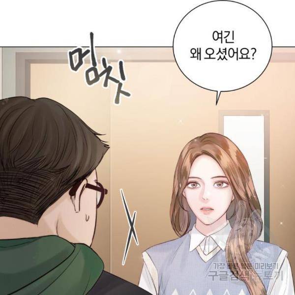 반드시 해피엔딩 56화 23