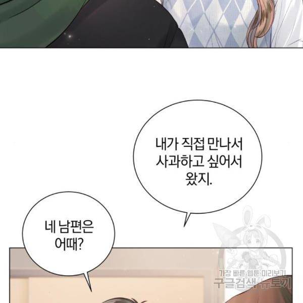 반드시 해피엔딩 56화 24