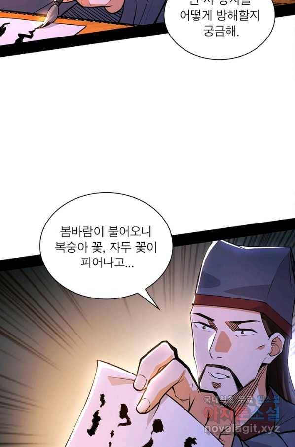 차원이동 레벨업 236화 10