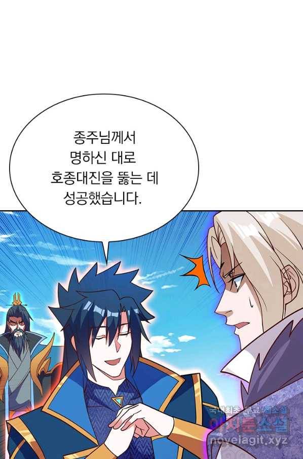 영검존 609화 1