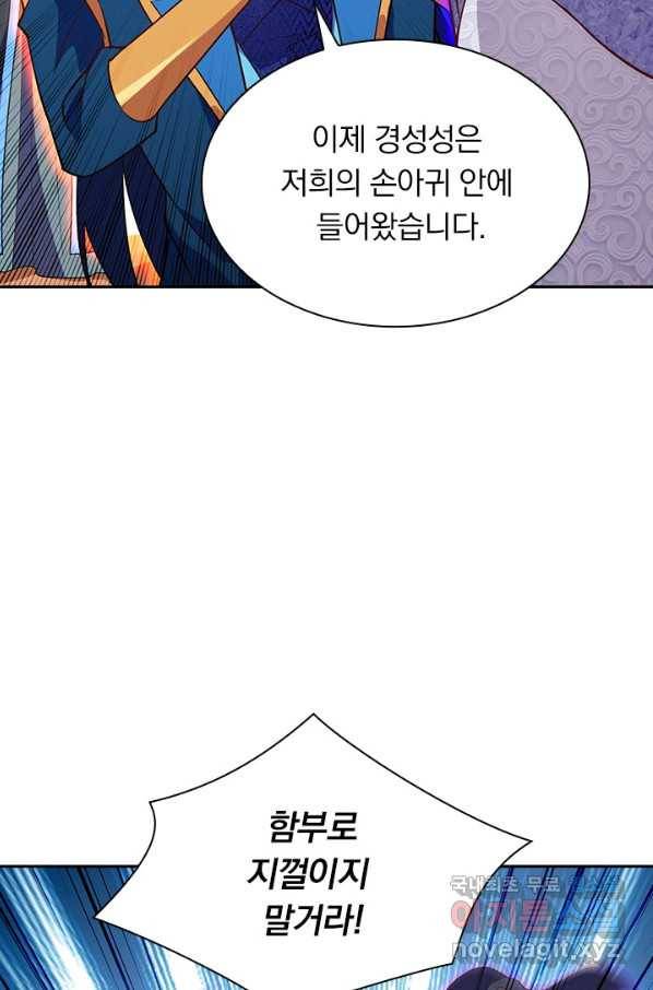 영검존 609화 2