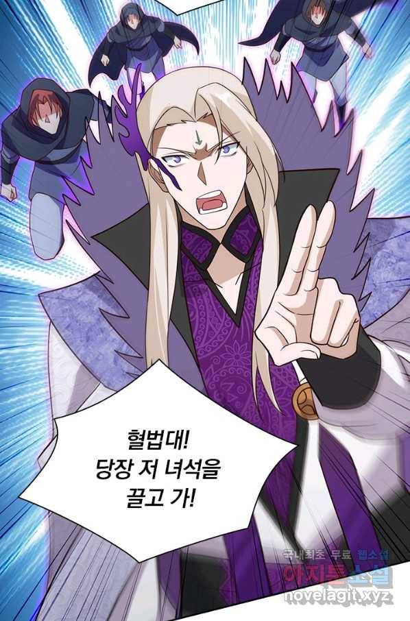 영검존 609화 3