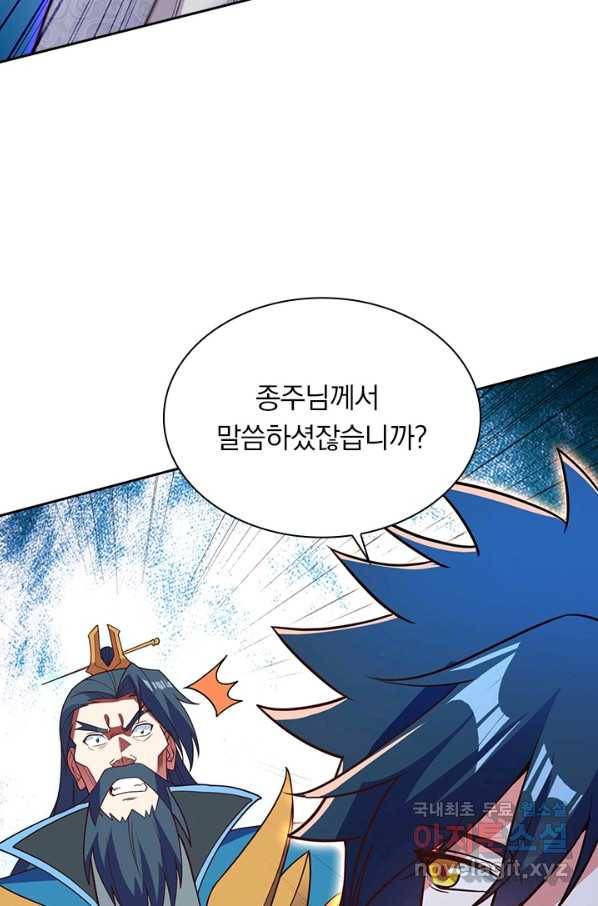 영검존 609화 4