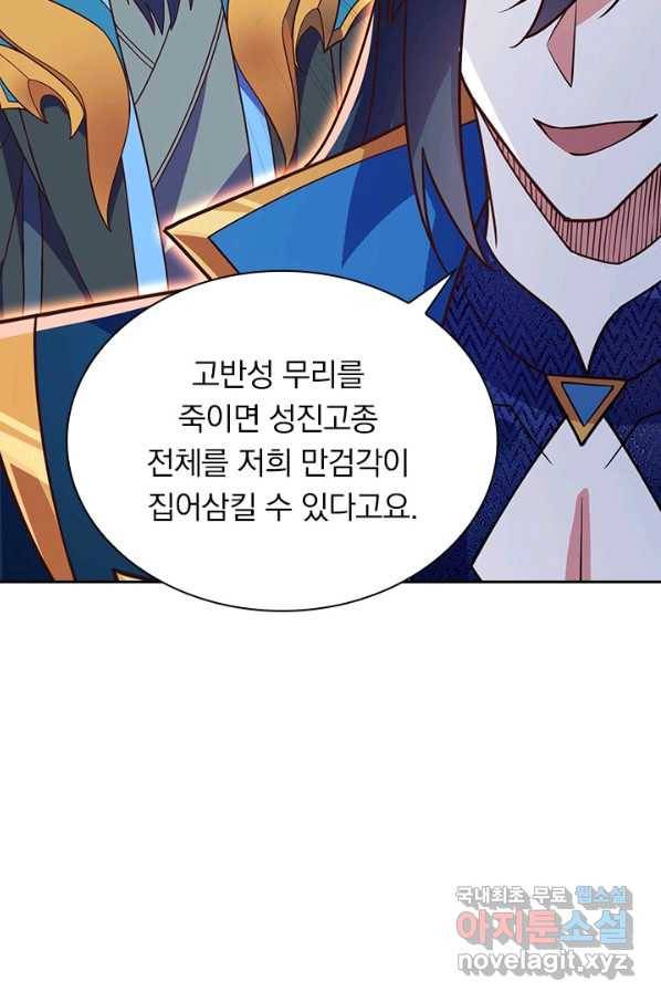 영검존 609화 5