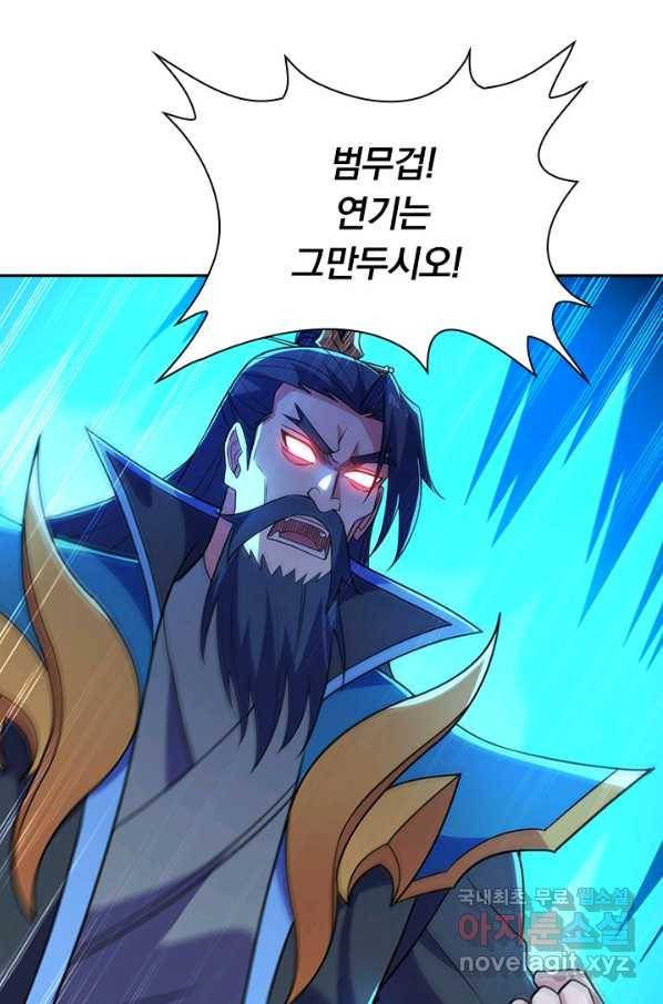 영검존 609화 6