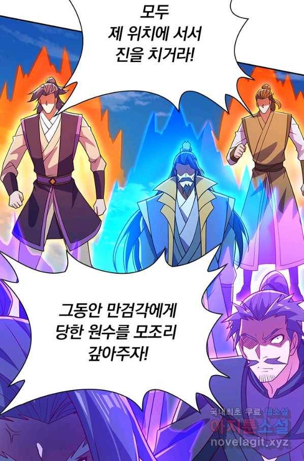 영검존 609화 8