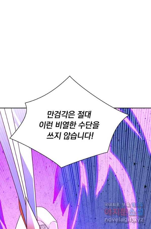 영검존 609화 14