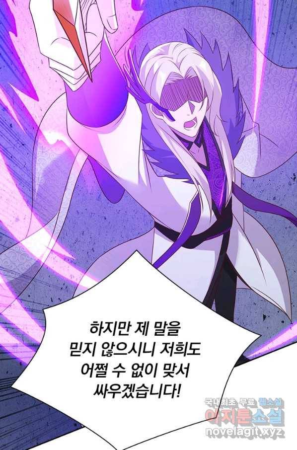 영검존 609화 15