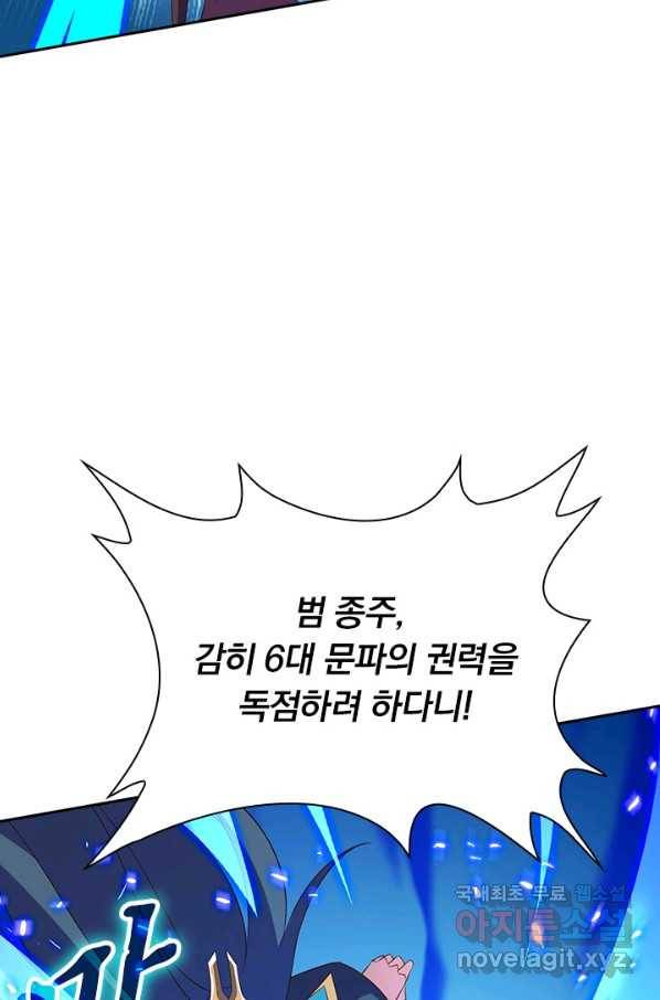 영검존 609화 21
