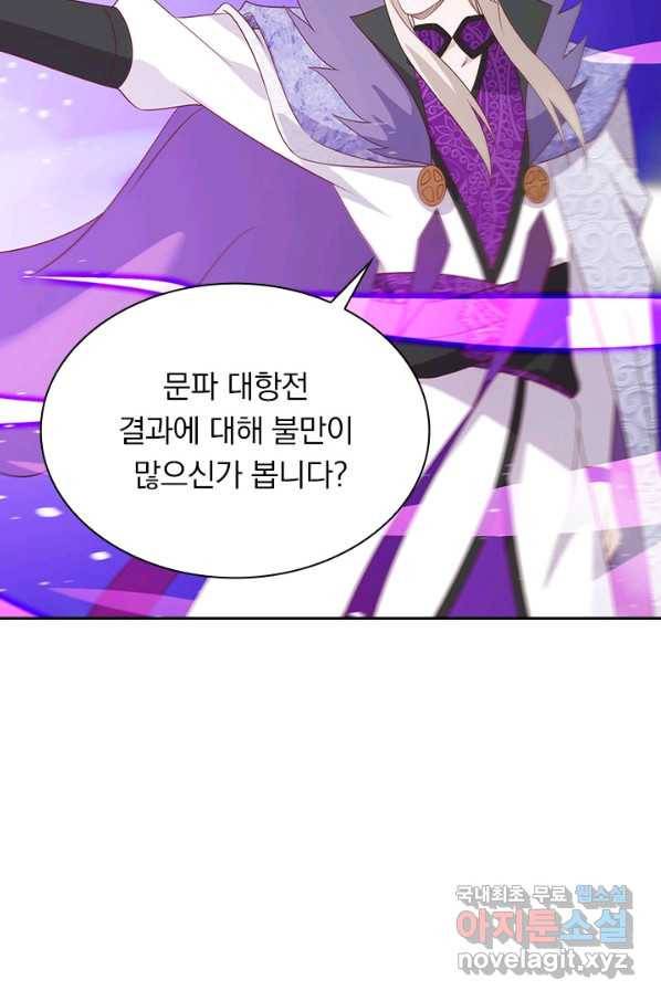 영검존 609화 24