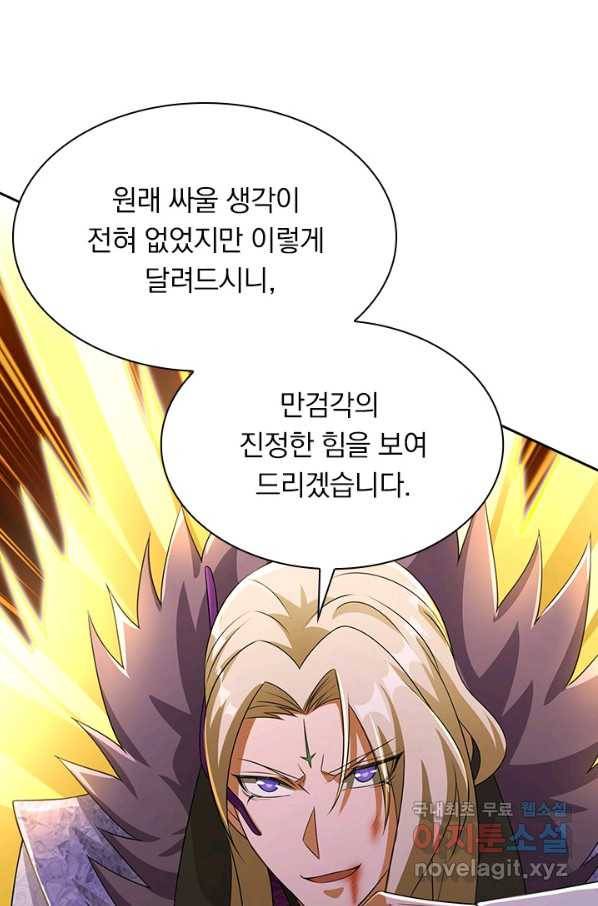 영검존 609화 27