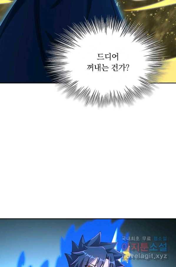 영검존 609화 35