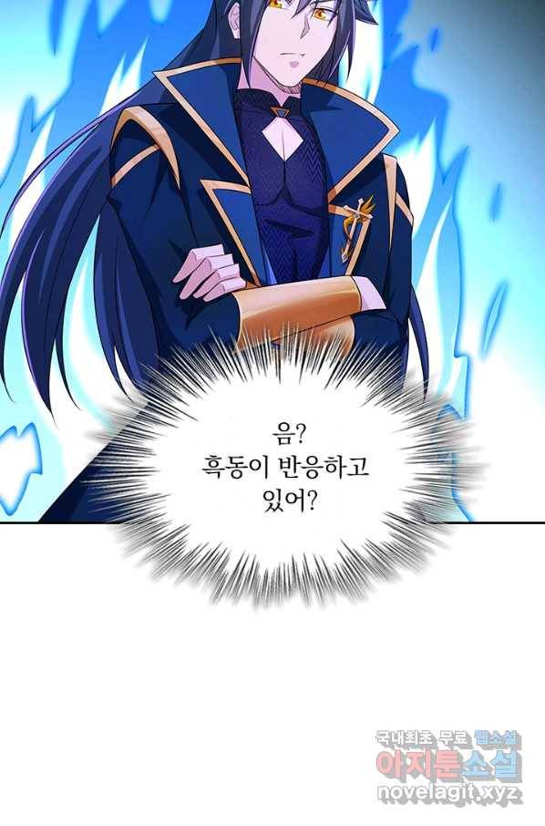 영검존 609화 36