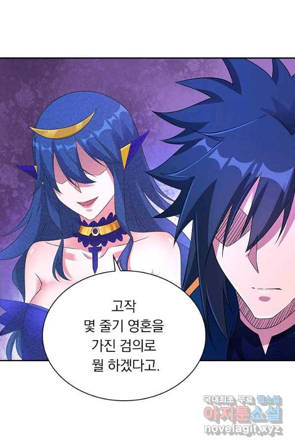 영검존 609화 37