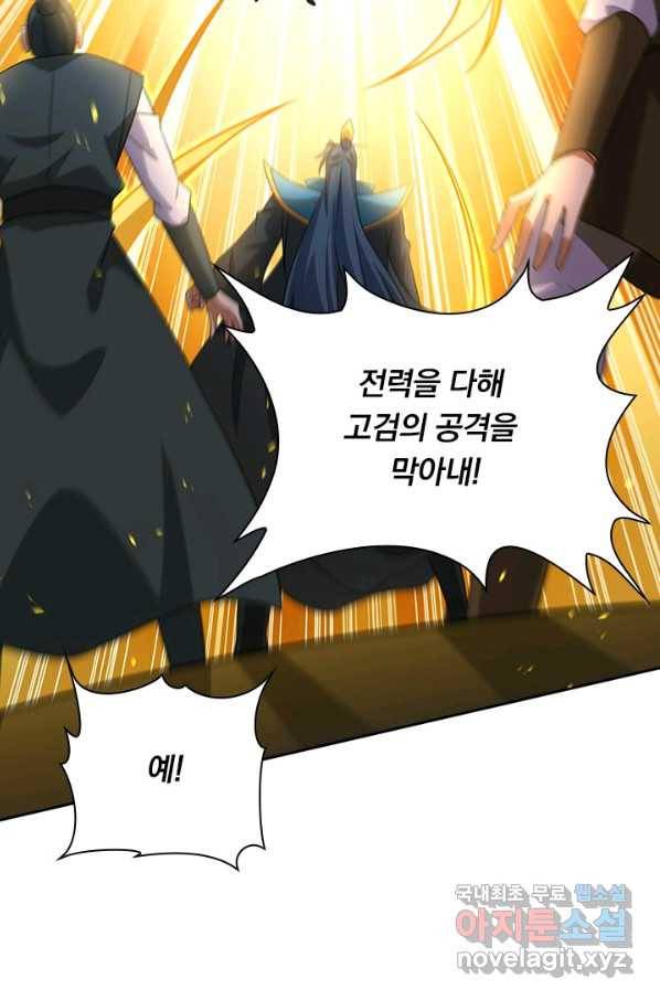 영검존 609화 39