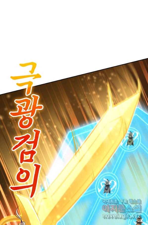 영검존 609화 40