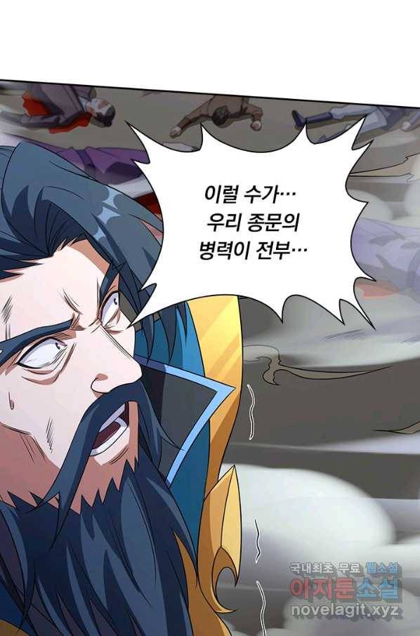 영검존 609화 44