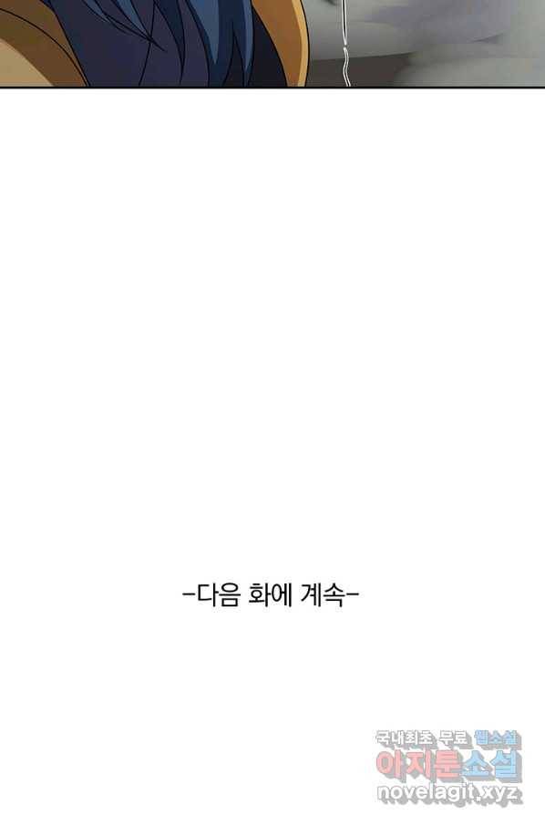영검존 609화 45
