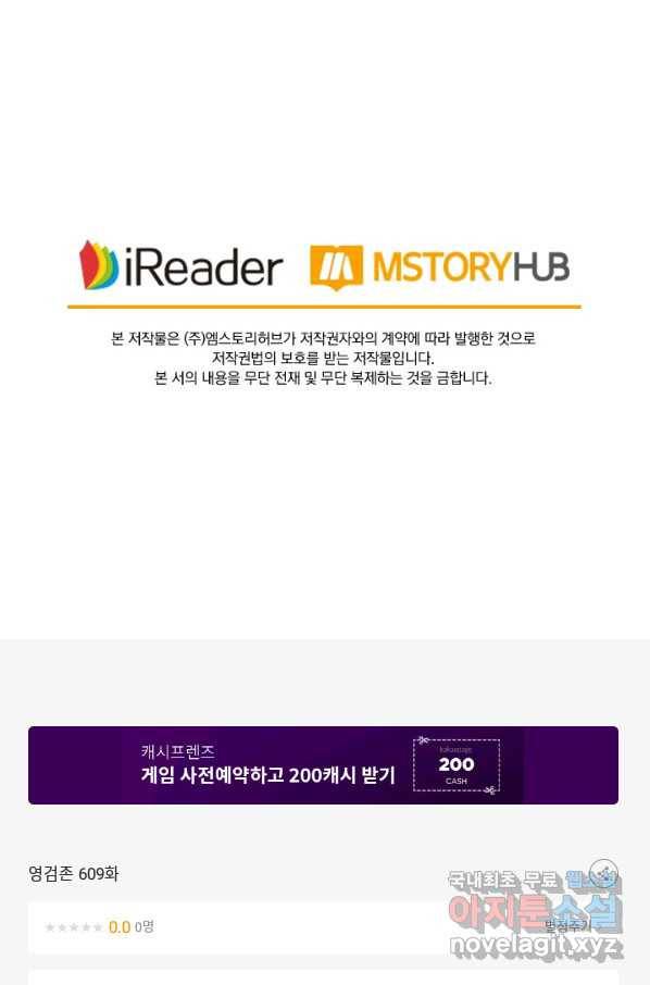 영검존 609화 46