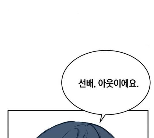 위닝샷! 34화 9