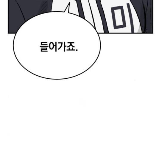 위닝샷! 34화 11