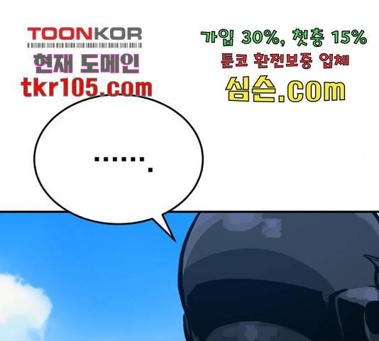 위닝샷! 34화 12