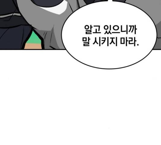 위닝샷! 34화 14