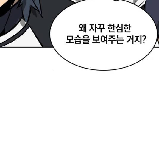 위닝샷! 34화 17