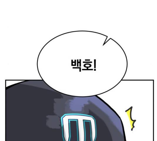 위닝샷! 34화 18