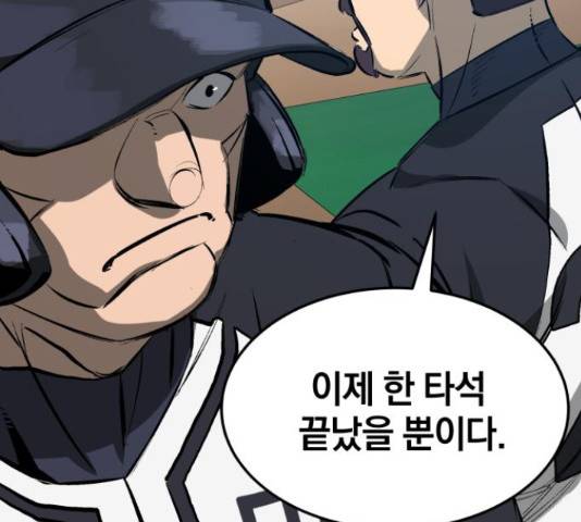 위닝샷! 34화 22