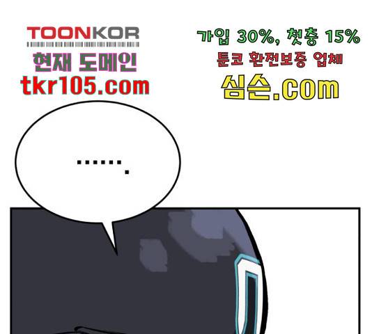 위닝샷! 34화 24