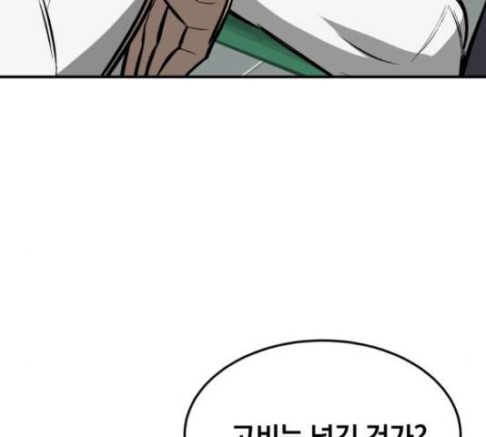 위닝샷! 34화 29