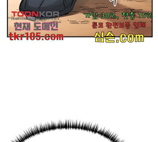 위닝샷! 34화 33