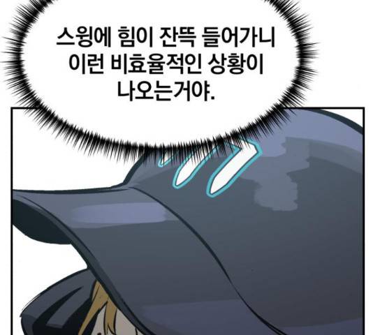 위닝샷! 34화 34