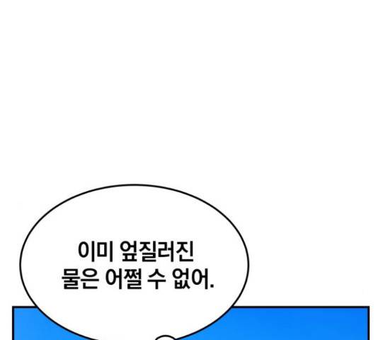 위닝샷! 34화 42