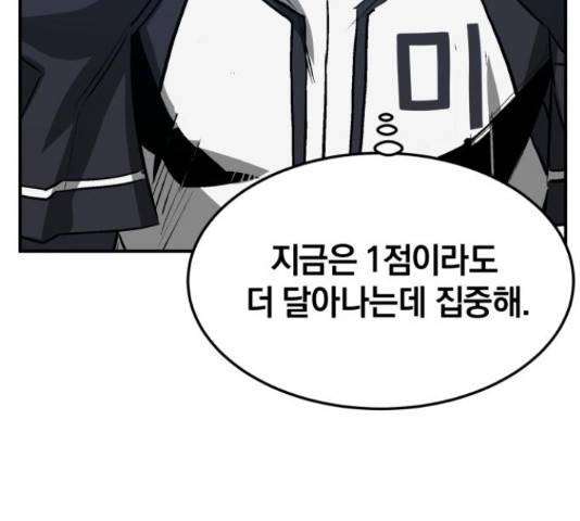 위닝샷! 34화 44